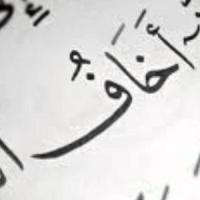 What is Khauf (خوف)&nbsp;?