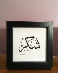 Shukr (Gratitude)